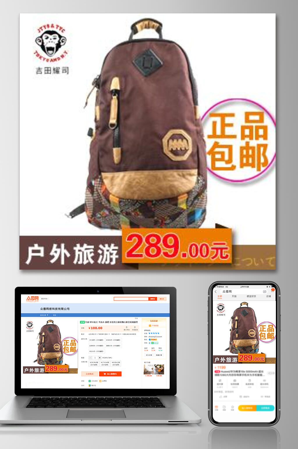 正品包邮箱包电商主图素材
