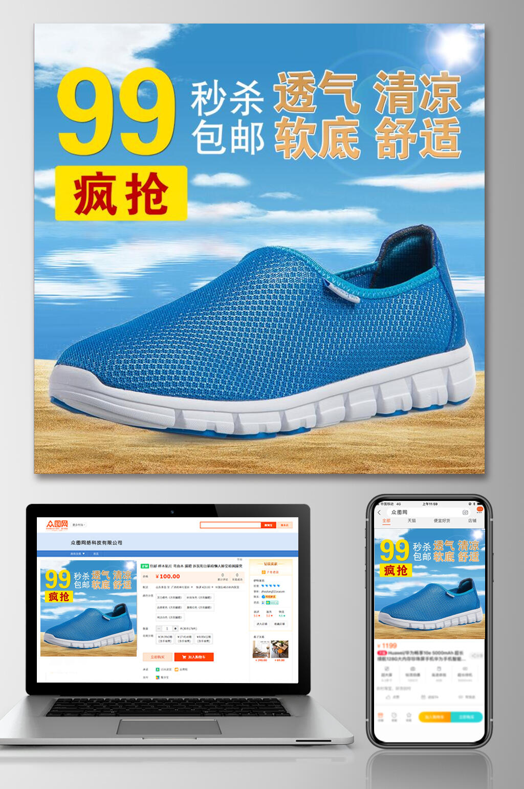 透气清凉软底舒适童鞋电商主图素材