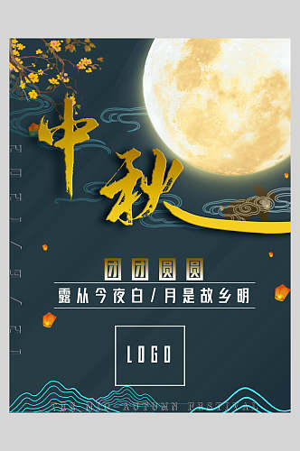 中国风线条创意中秋节海报
