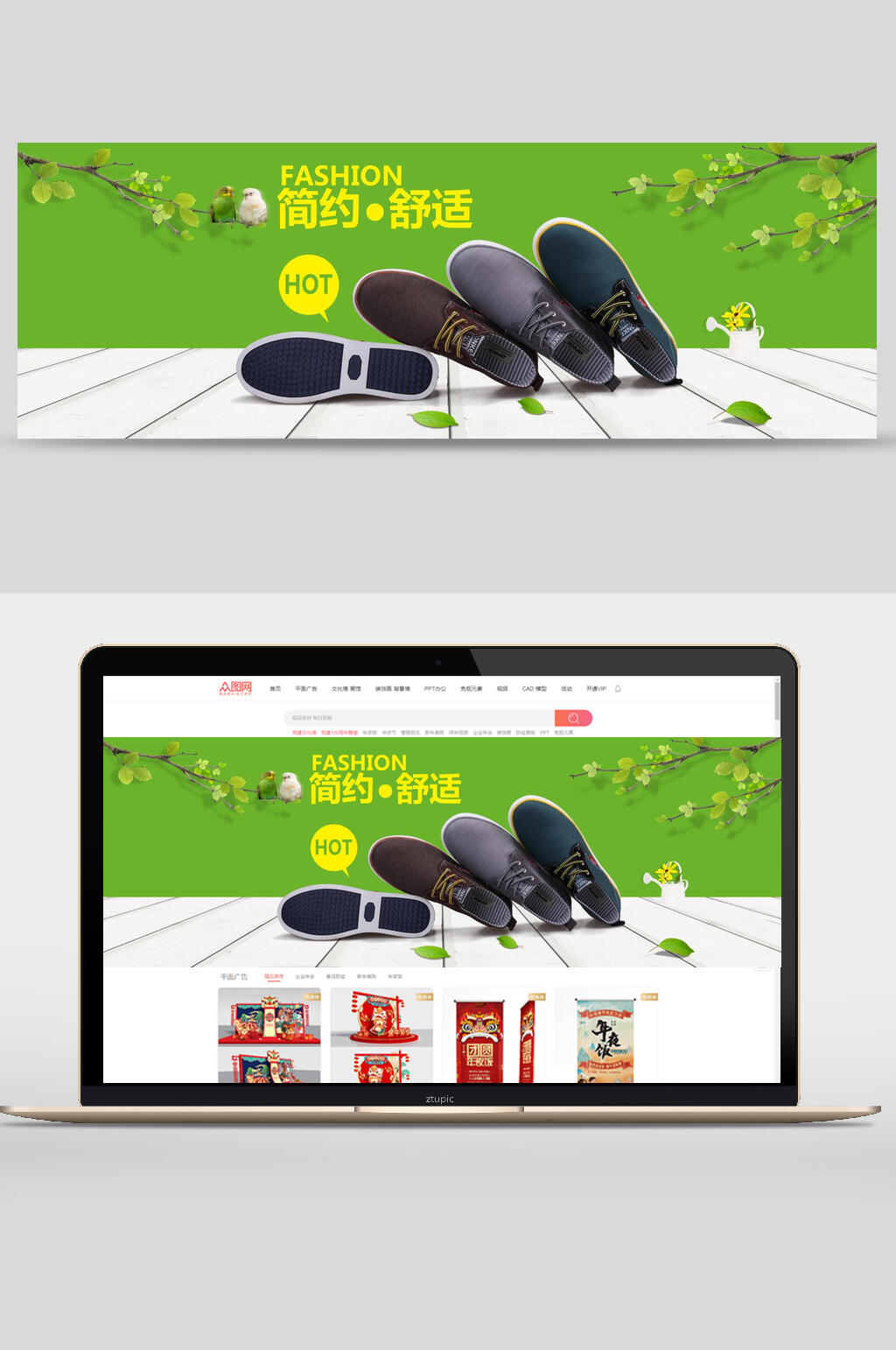 简约舒适男鞋电商banner素材