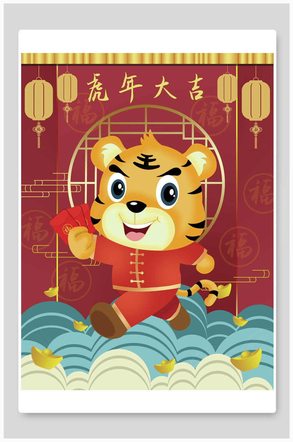 虎年大吉卡通虎年竖版插画素材