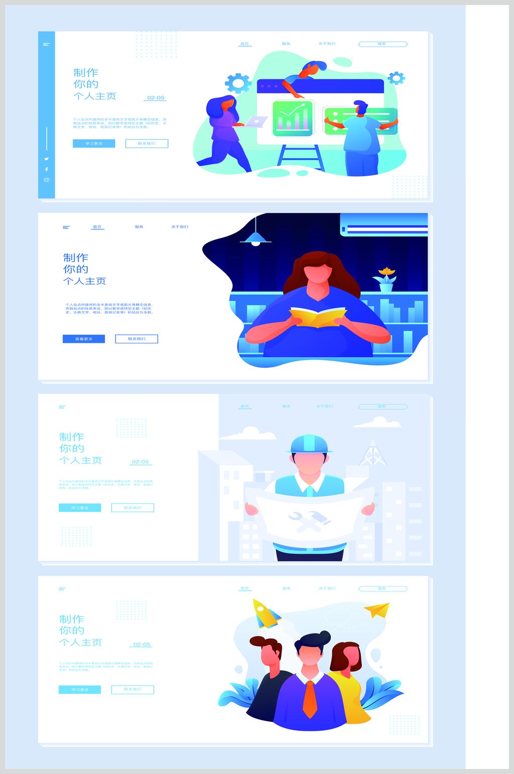 插画蓝色唯美互联网场景矢量素材素材