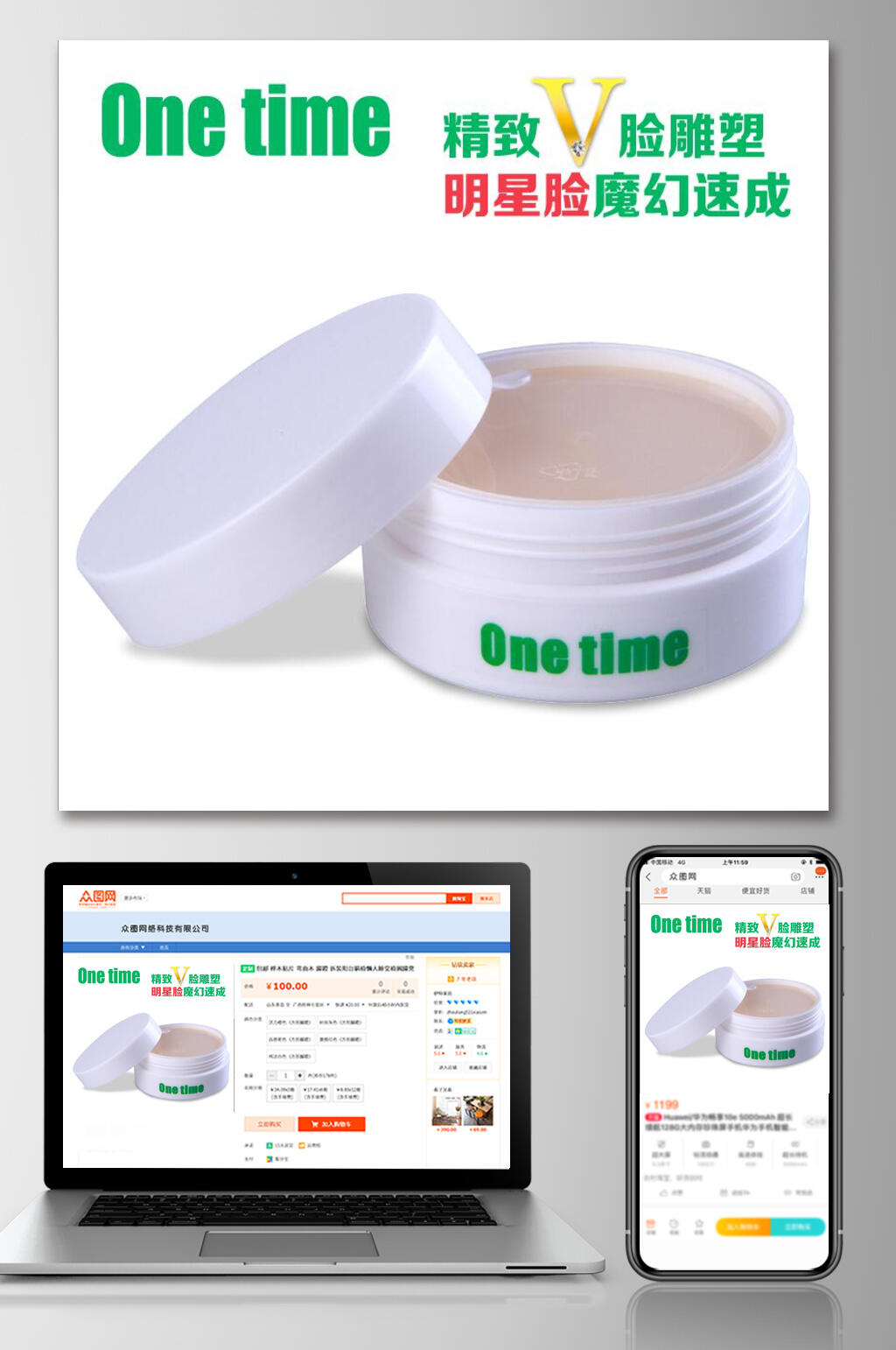 精致v脸雕塑化妆品电商主图素材