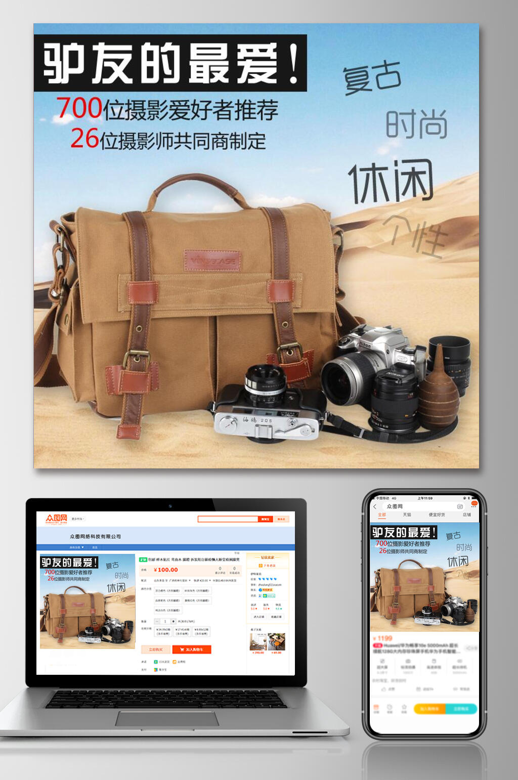 驴友的最爱户外用品电商主图素材