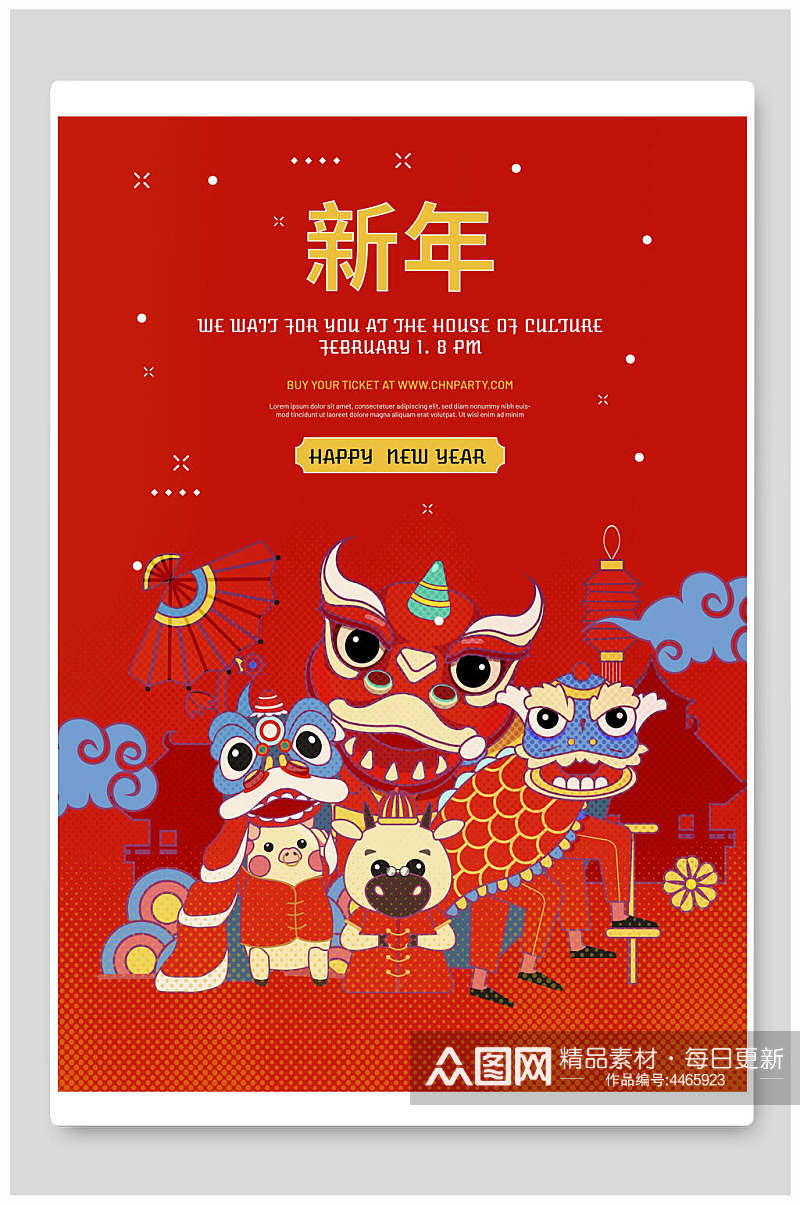 红色新年舞狮插画海报素材