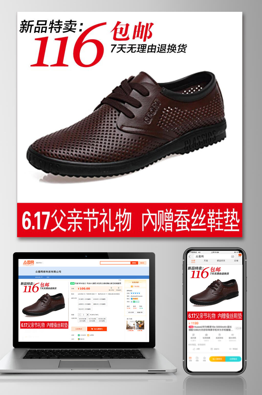新品特卖鞋子电商主图素材