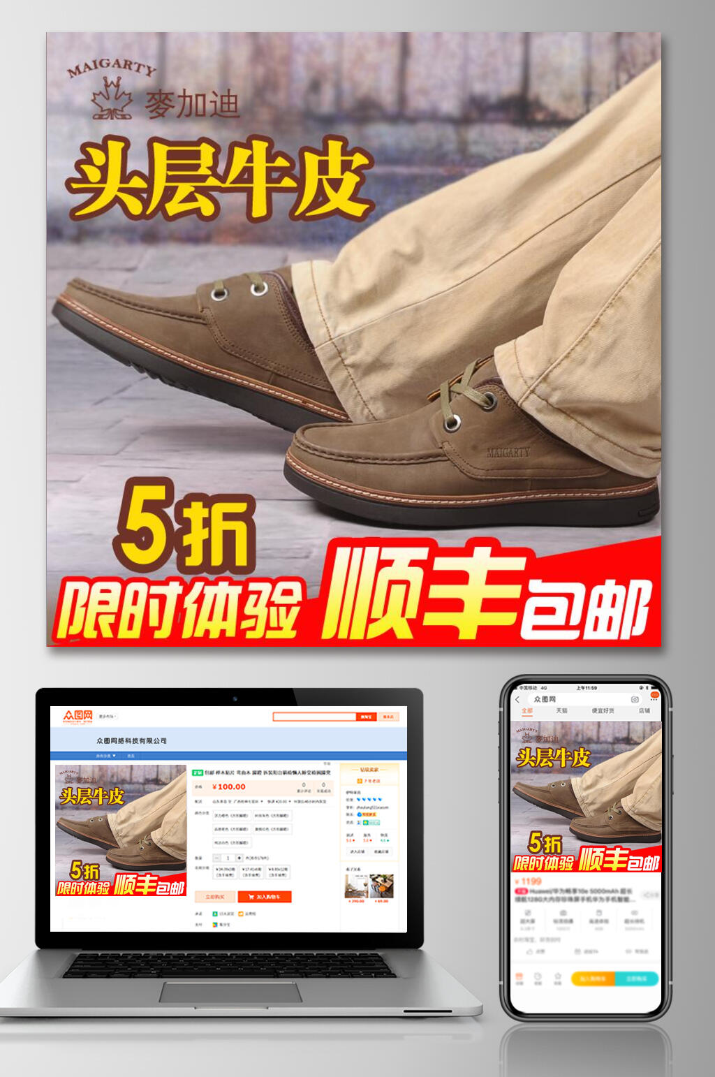 头层牛皮鞋子电商主图素材
