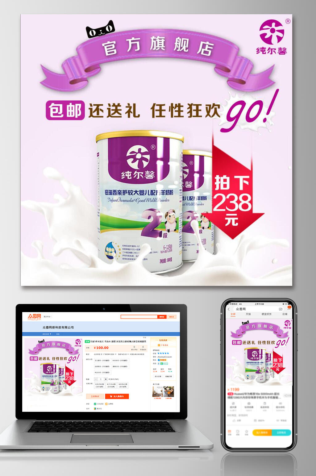 官方旗舰店母婴电商主图素材