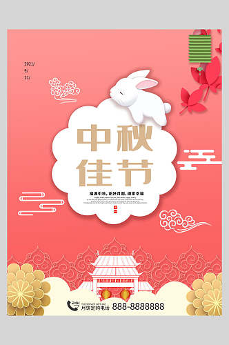 兔子创意中秋节海报