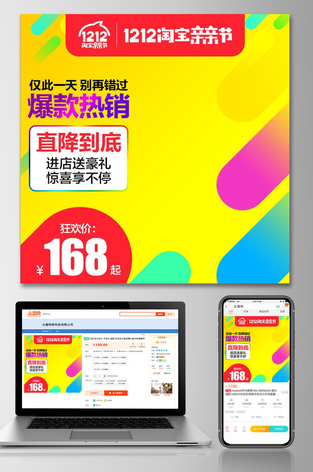 黄色简约文字背景双十二电商主图素材