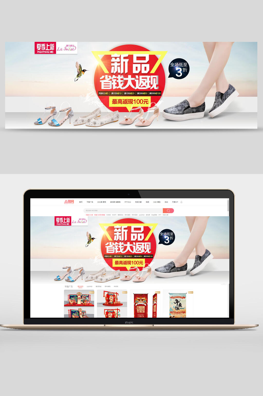 新品省钱大返现女鞋电商banner素材