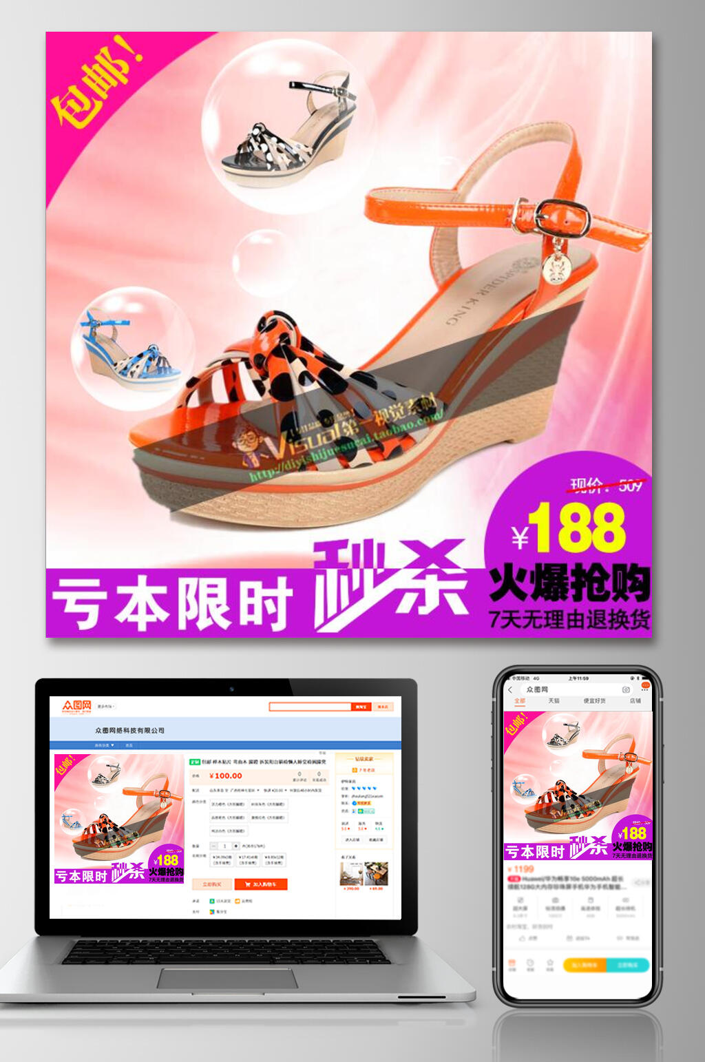 亏本鞋子电商主图素材