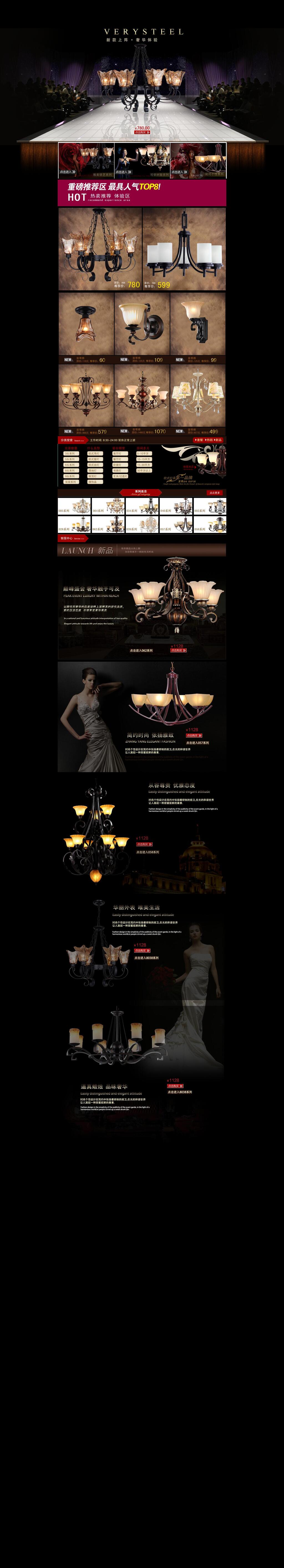 灯具服装箱包鞋子电商详情页素材