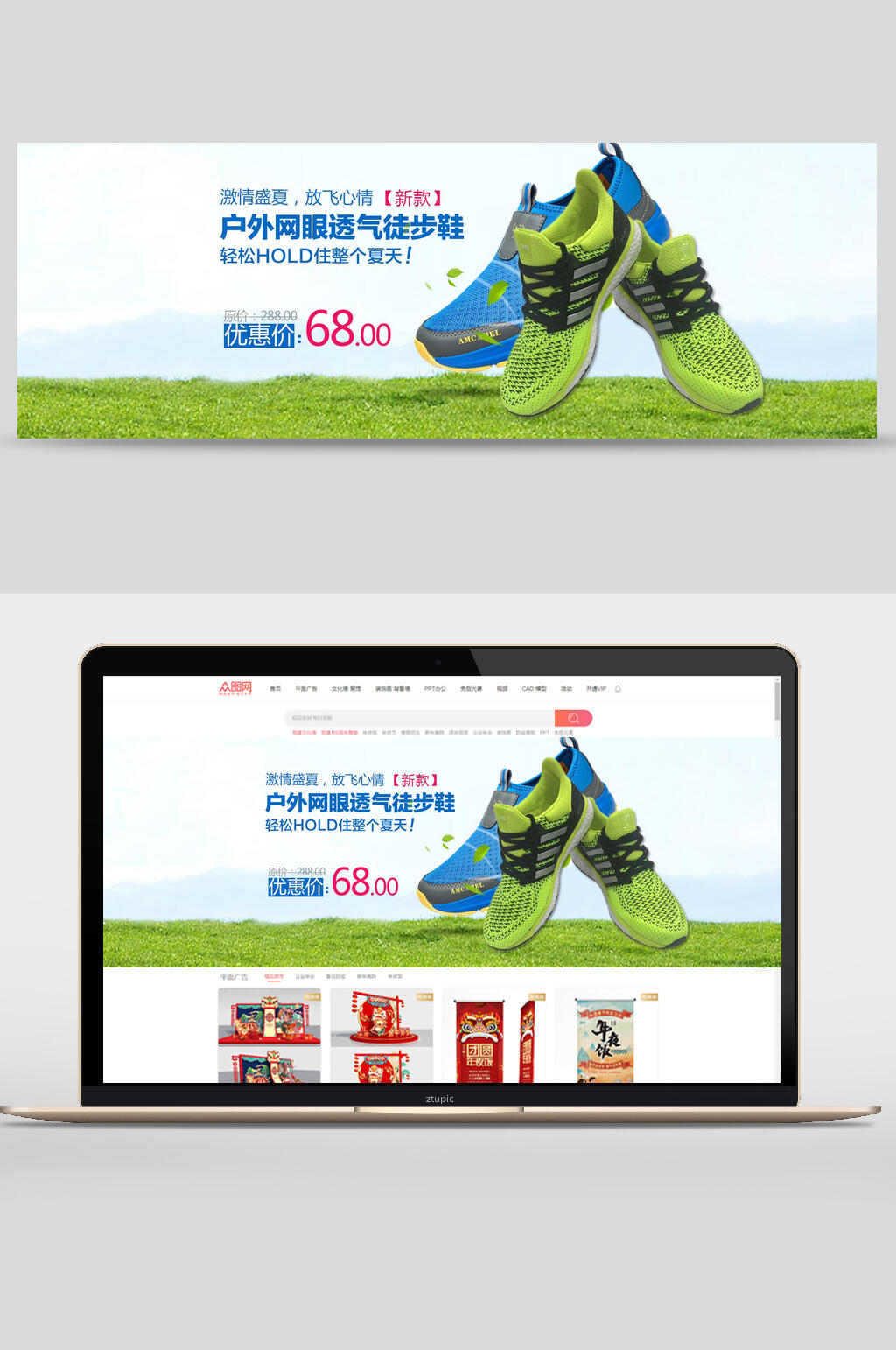 户外网眼透气徒步鞋户外用品电商banner素材