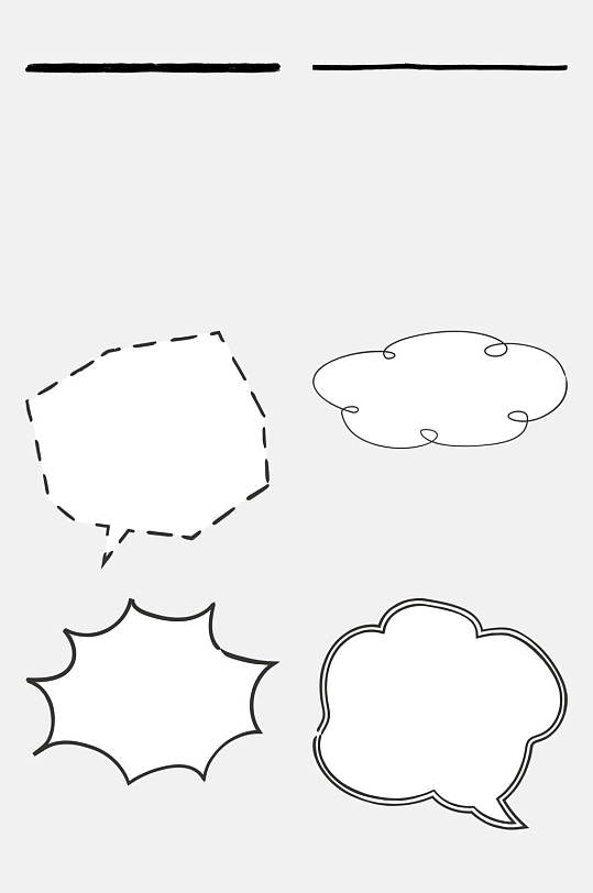 线条黑白色卡通可爱分割线免抠素材