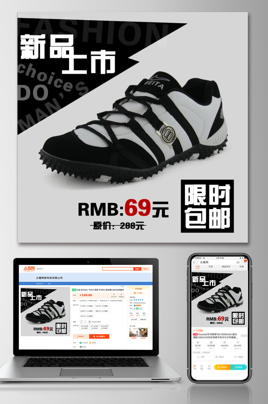 黑色新品上市鞋子电商主图素材