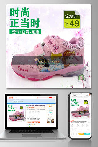时尚粉色童鞋鞋子电商主图
