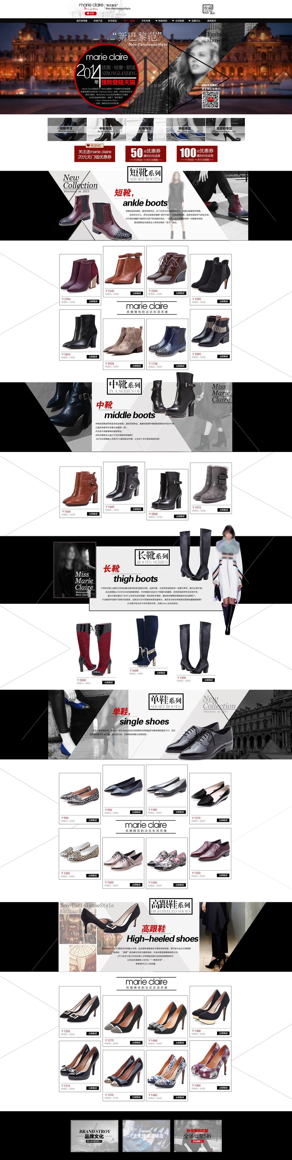 短靴系列女鞋电商首页素材