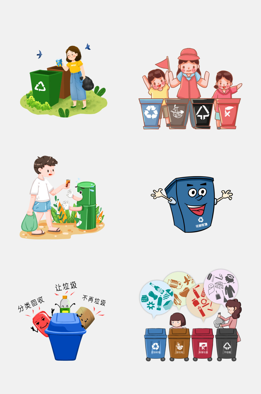 创意卡通手绘垃圾分类免抠素材素材