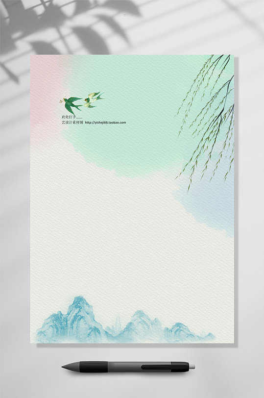 渐变古典风信纸背景WORD-众图网