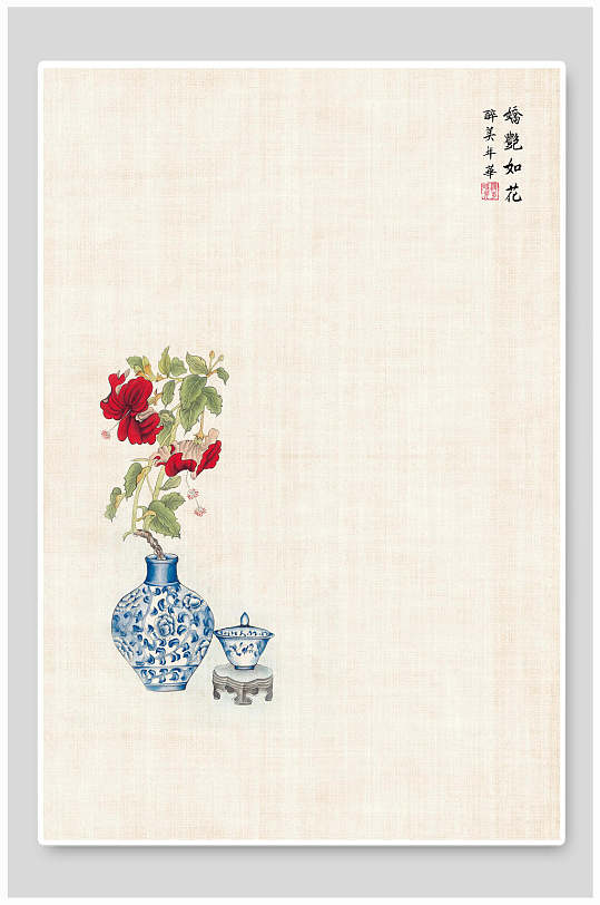 青花瓷瓶红花绿叶工笔画中国风背景