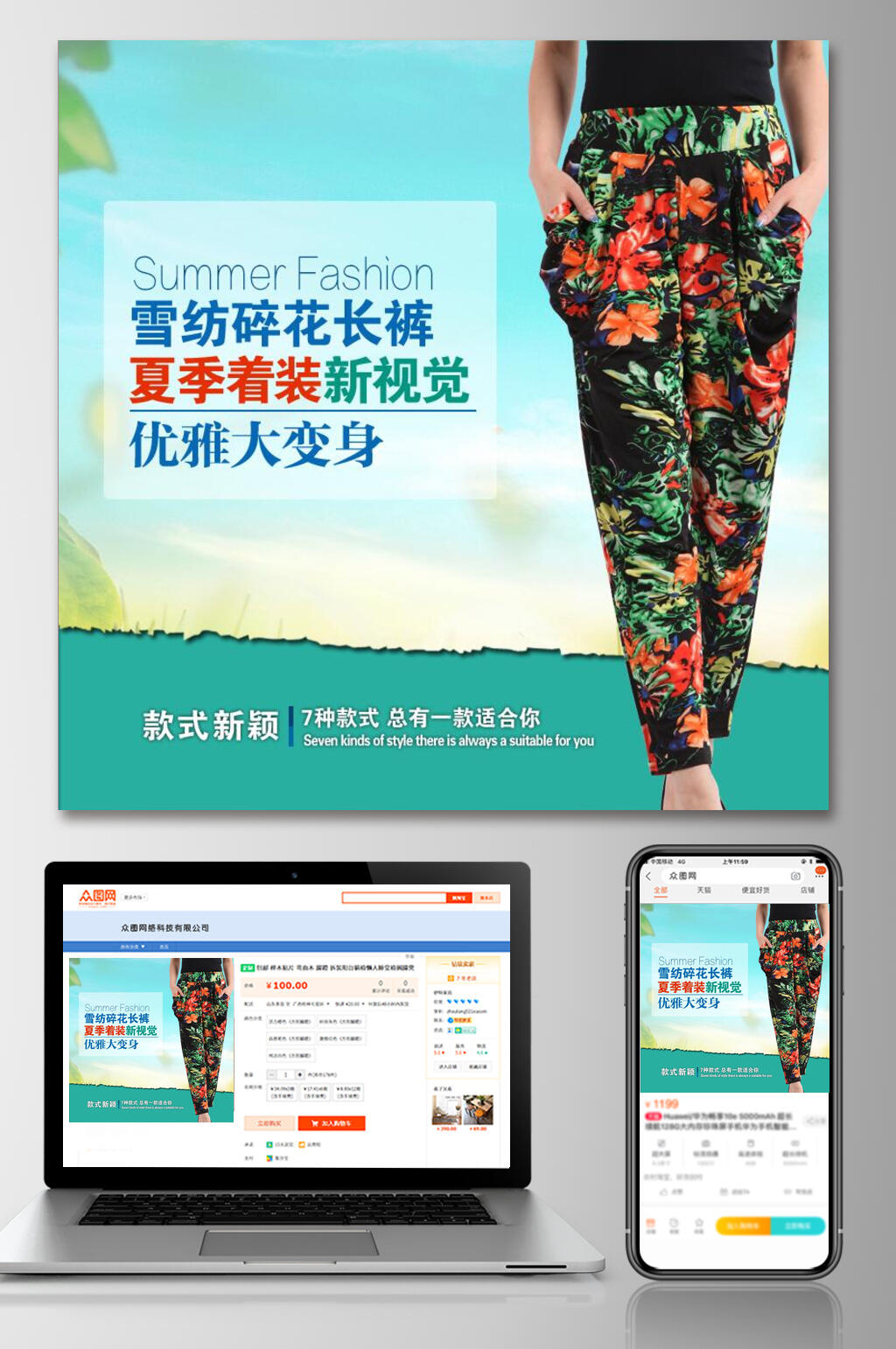 夏季着装新视觉裤子电商主图素材
