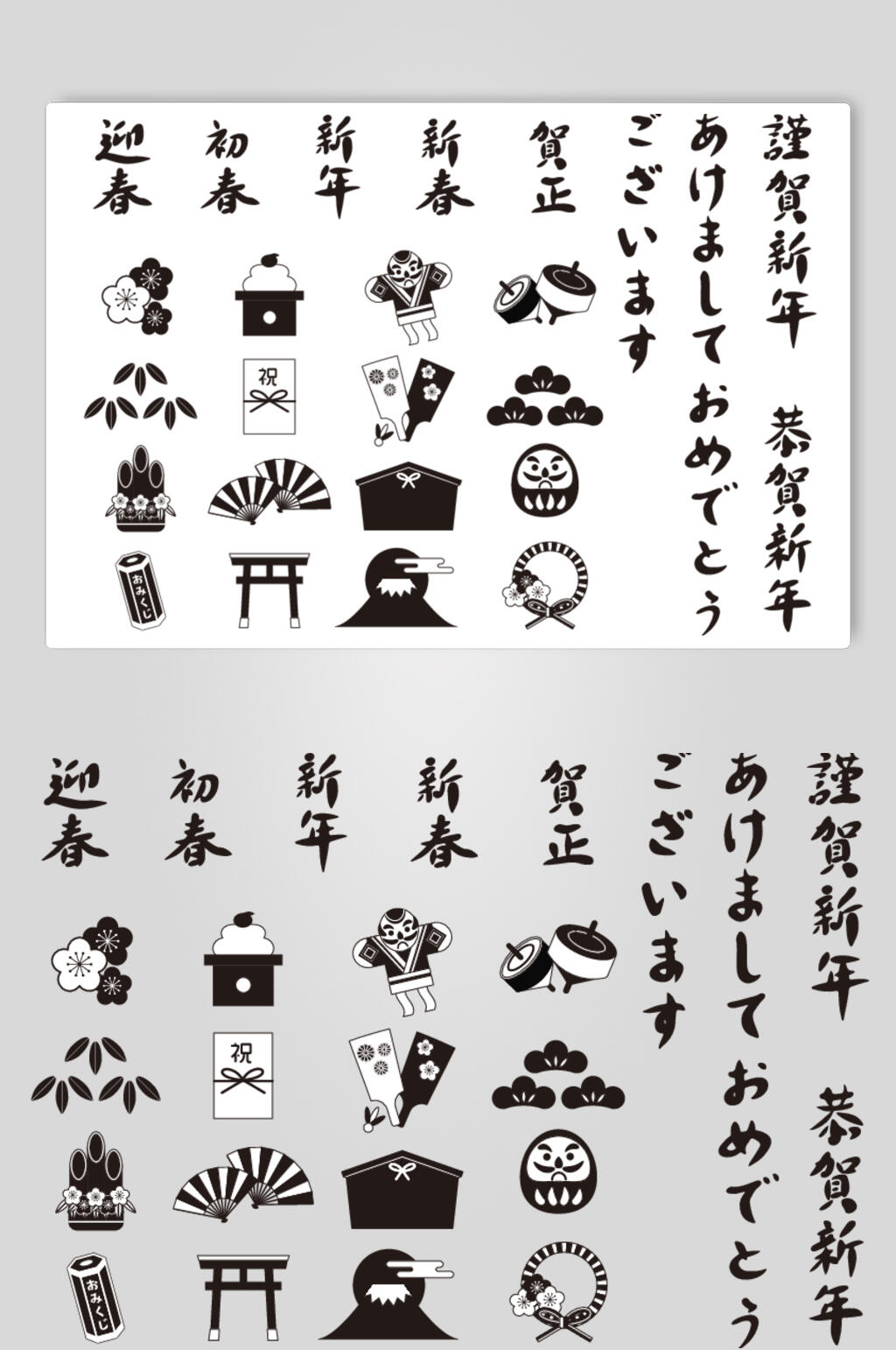 文字黑色扇子虎年卡通图案矢量素材素材