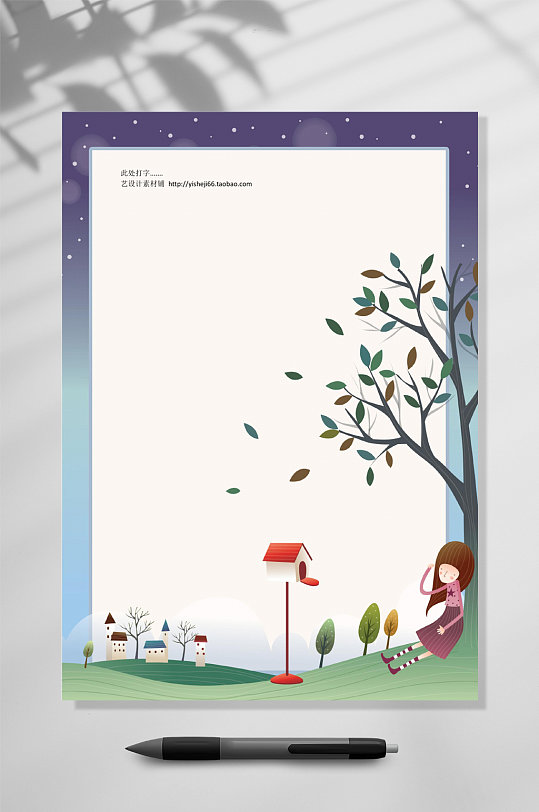 卡通简约卡通信纸背景WORD