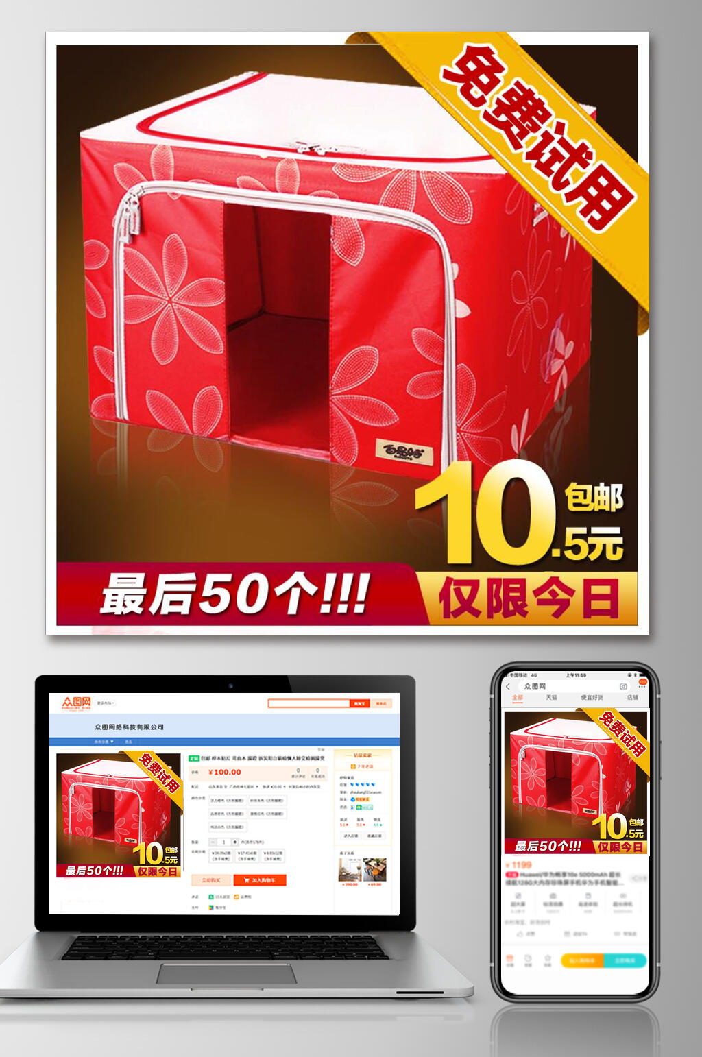 免费试用家居电商主图素材