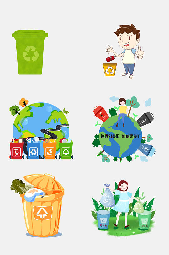 垃圾分类好地球更美好垃圾分类免抠素材