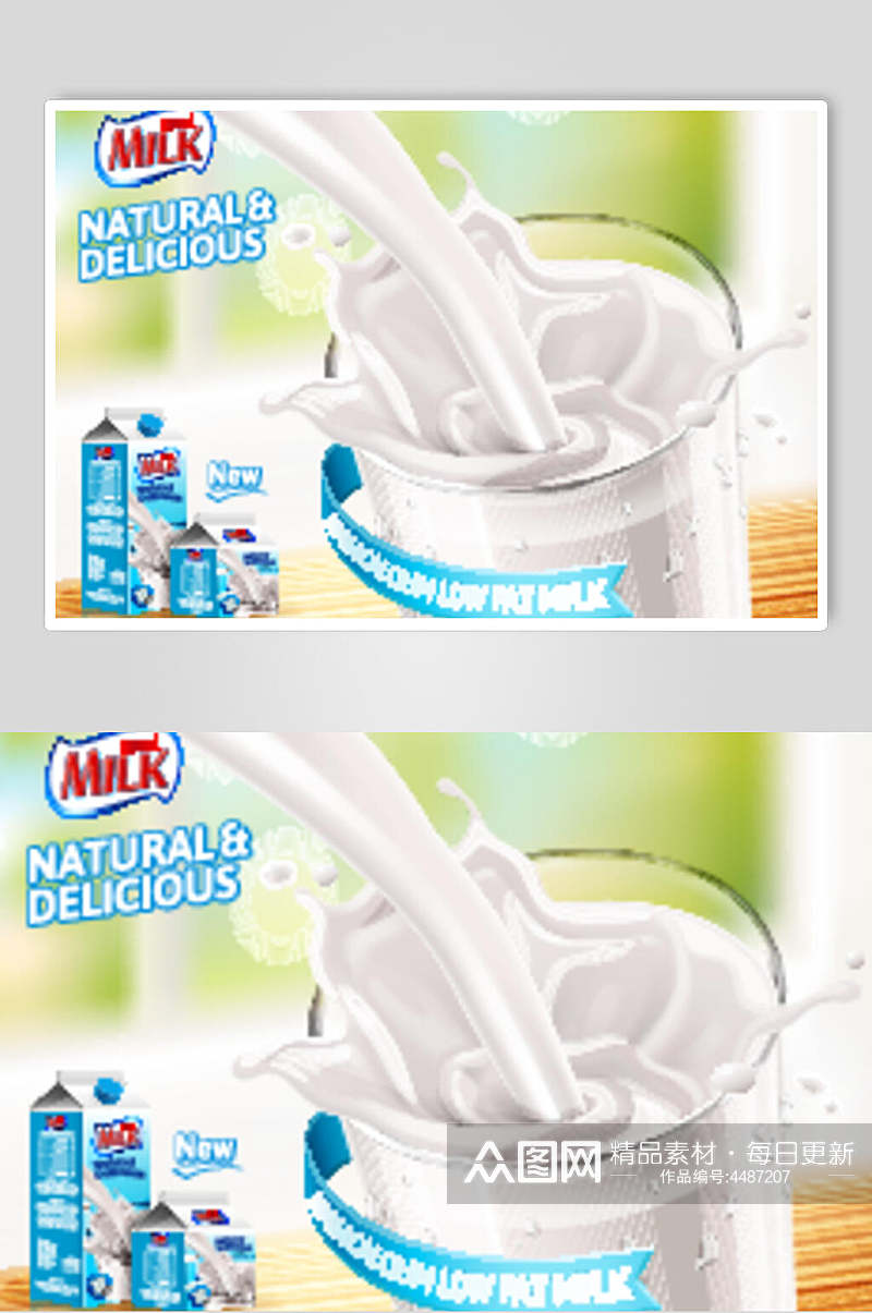 杯子朦胧牛奶制品合成广告矢量素材素材