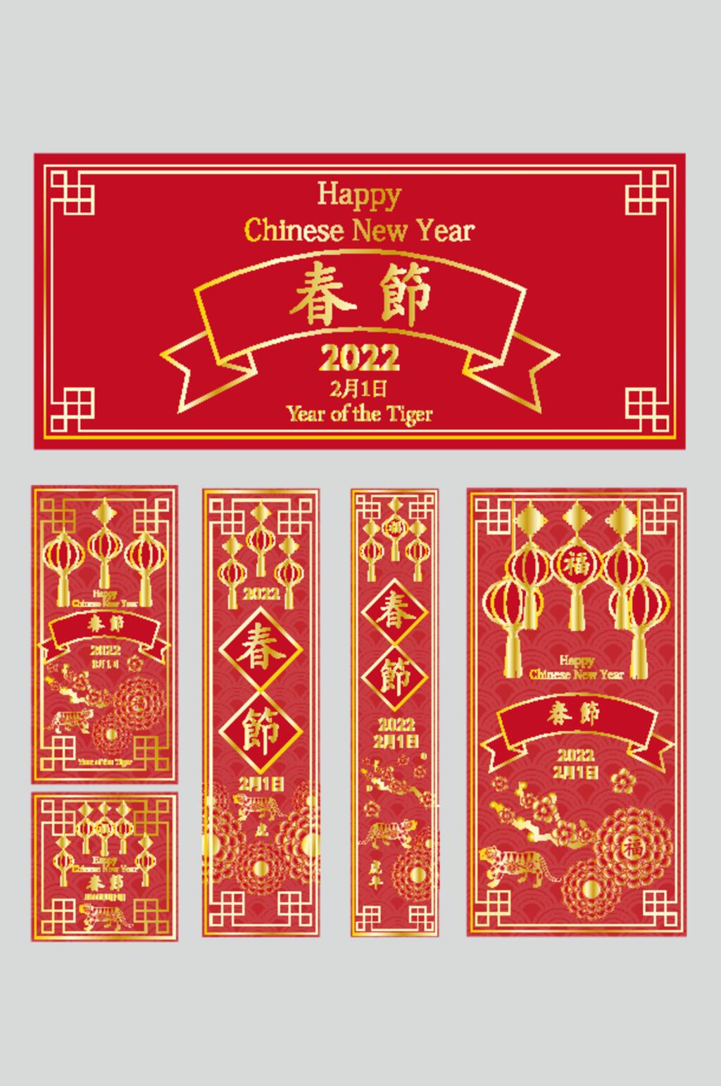 红金春节时尚虎年卡通图案矢量素材素材