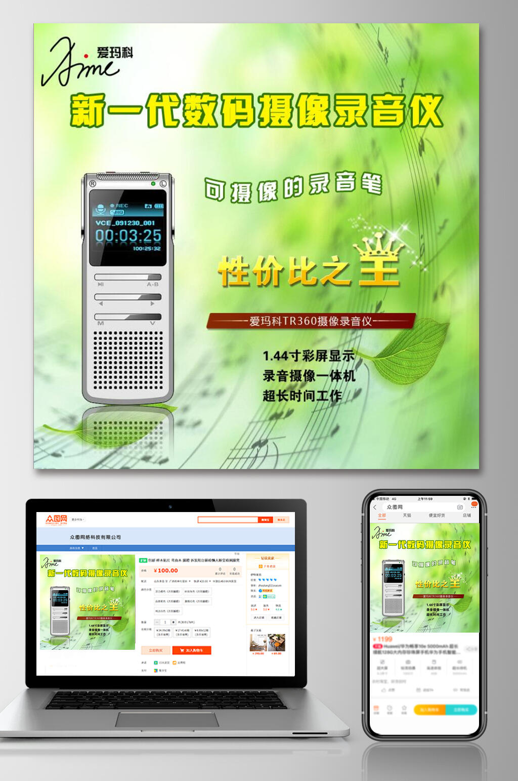 新一代数码摄像录音仪数码产品电商主图素材