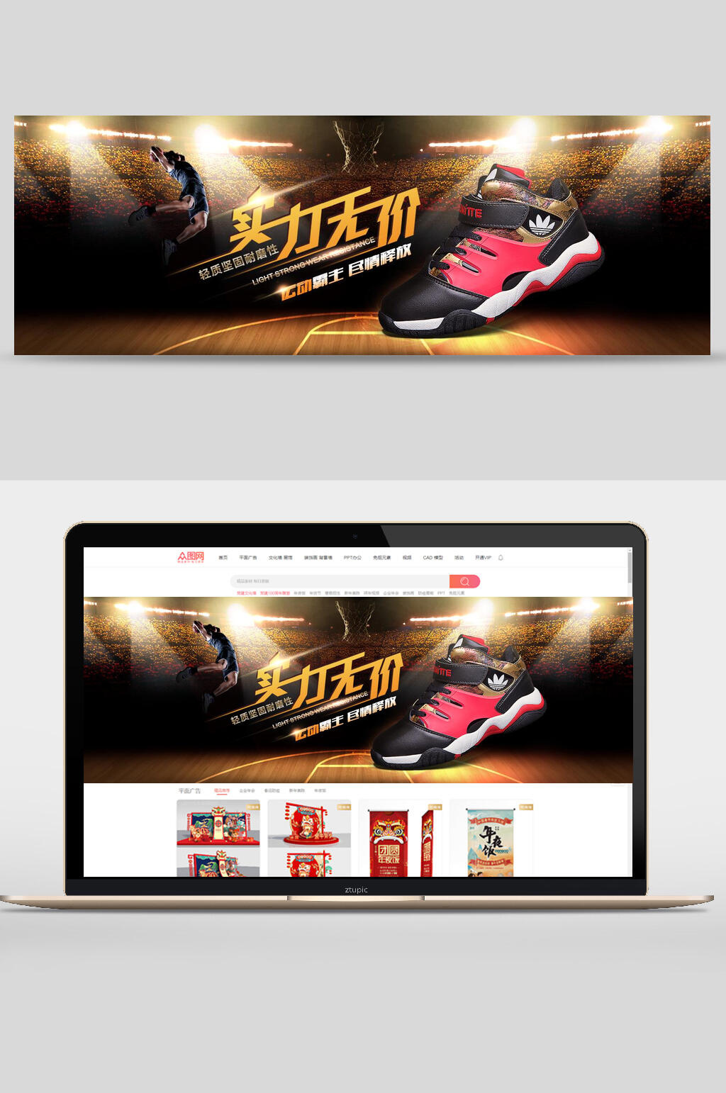 实力无价户外用品电商banner素材