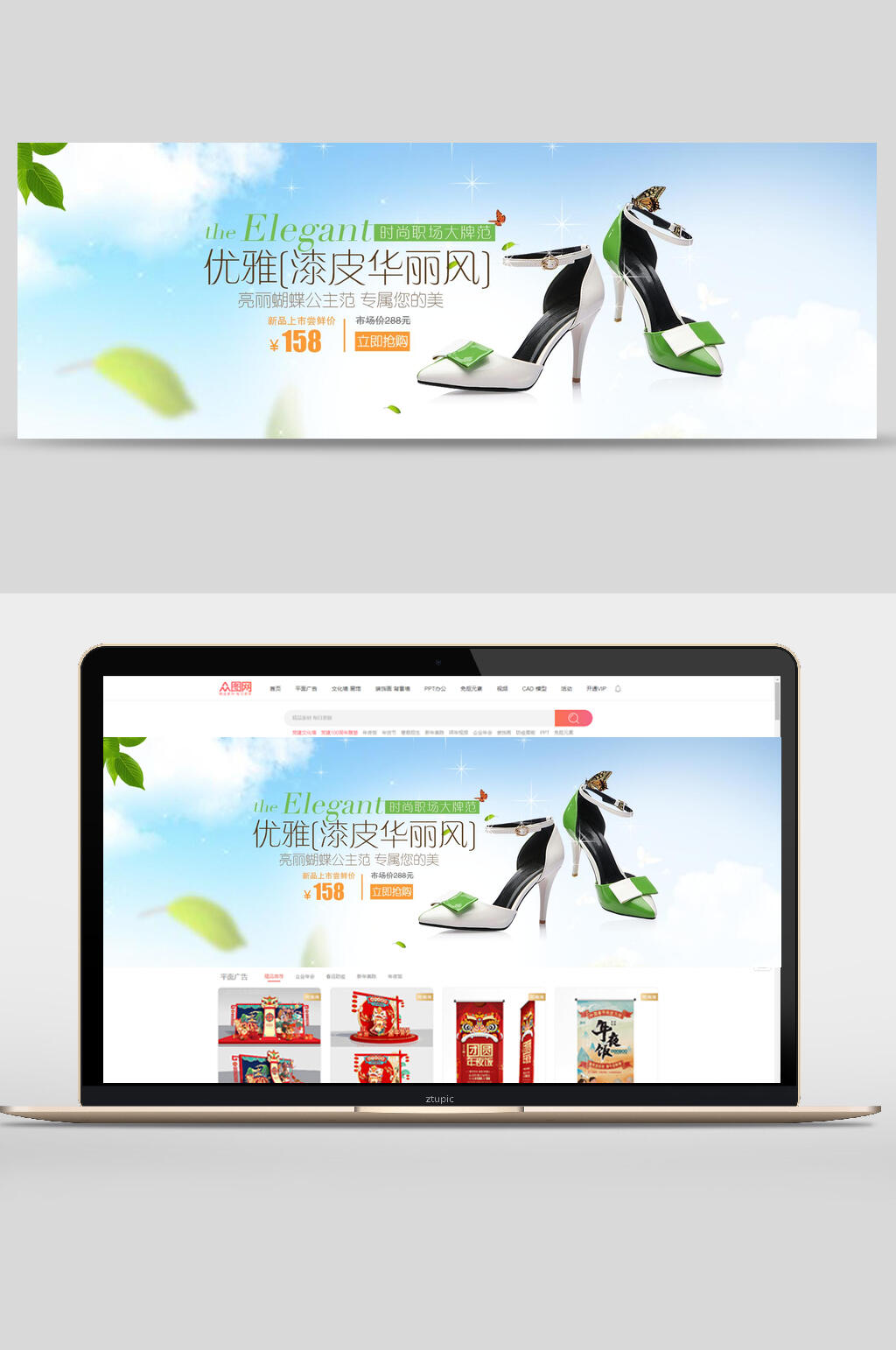 优雅漆皮华丽丰女鞋电商banner素材