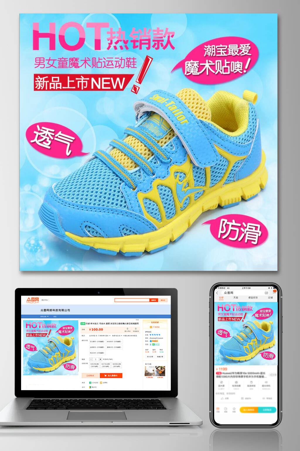热销款童鞋电商主图素材