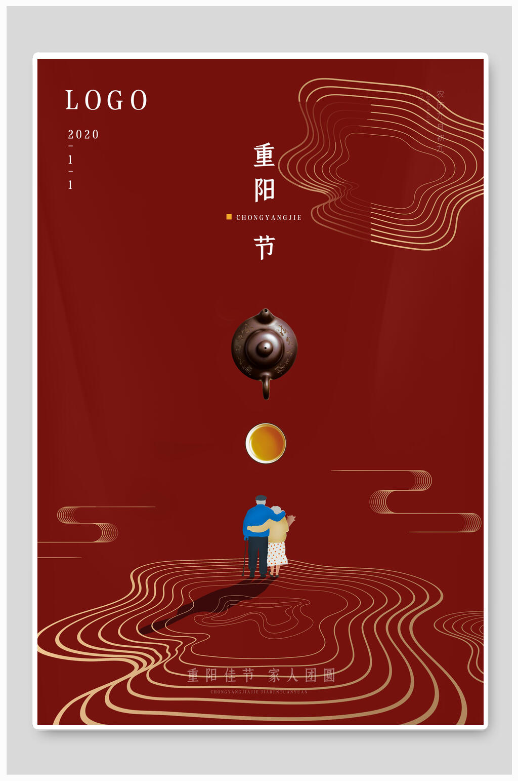 线条中国风重阳节海报素材