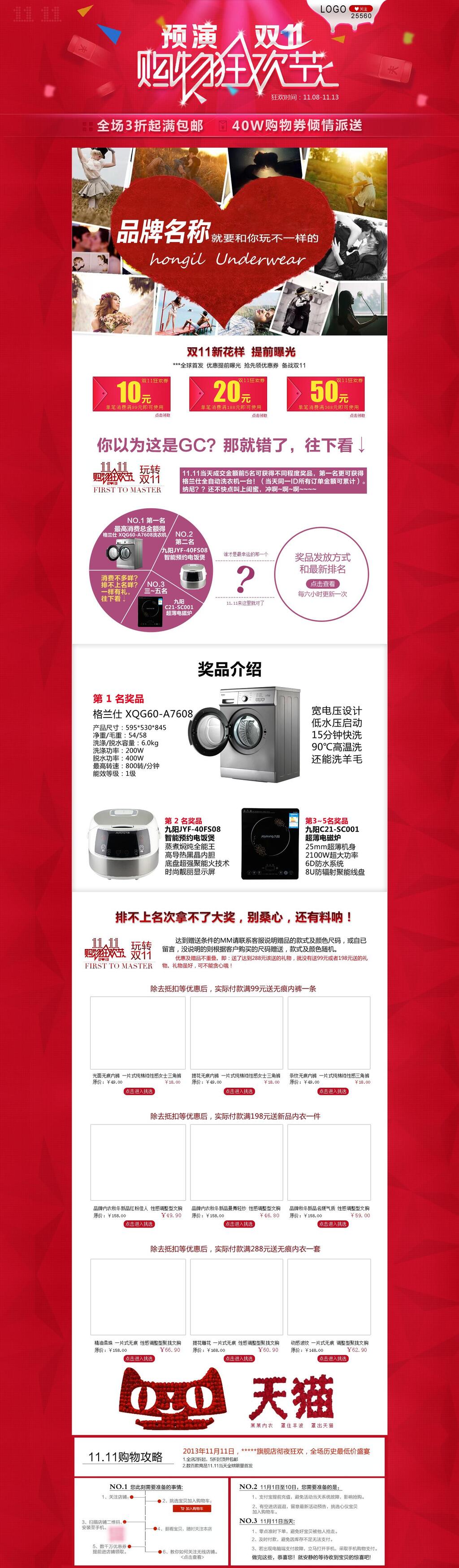 购物狂欢淘宝电商首页素材