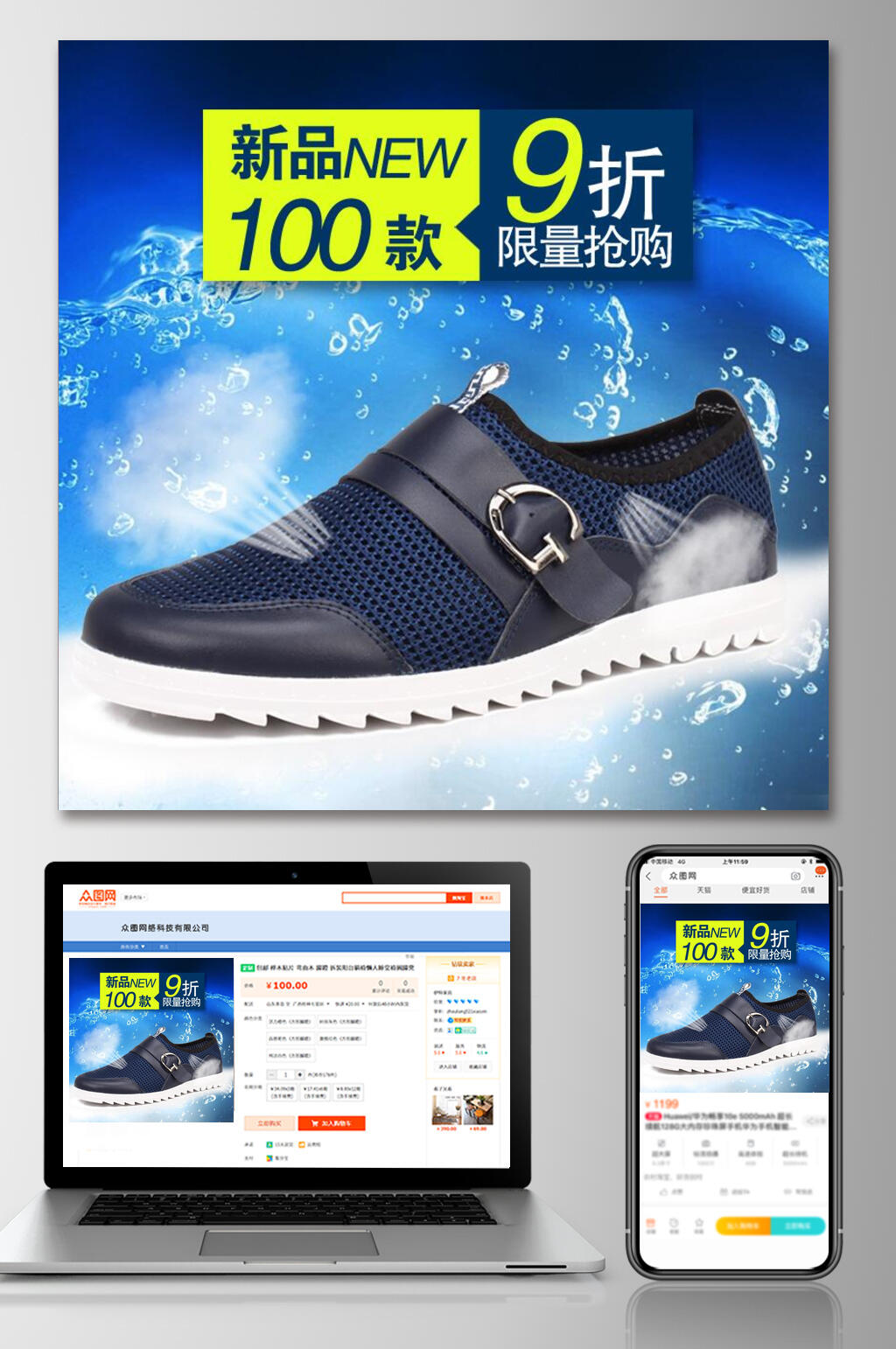 新品9折鞋子电商主图素材