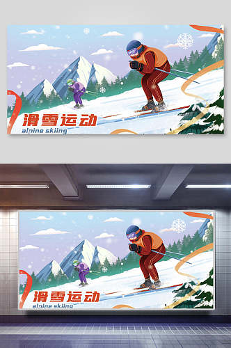 滑雪云朵雪山冬奥会插画