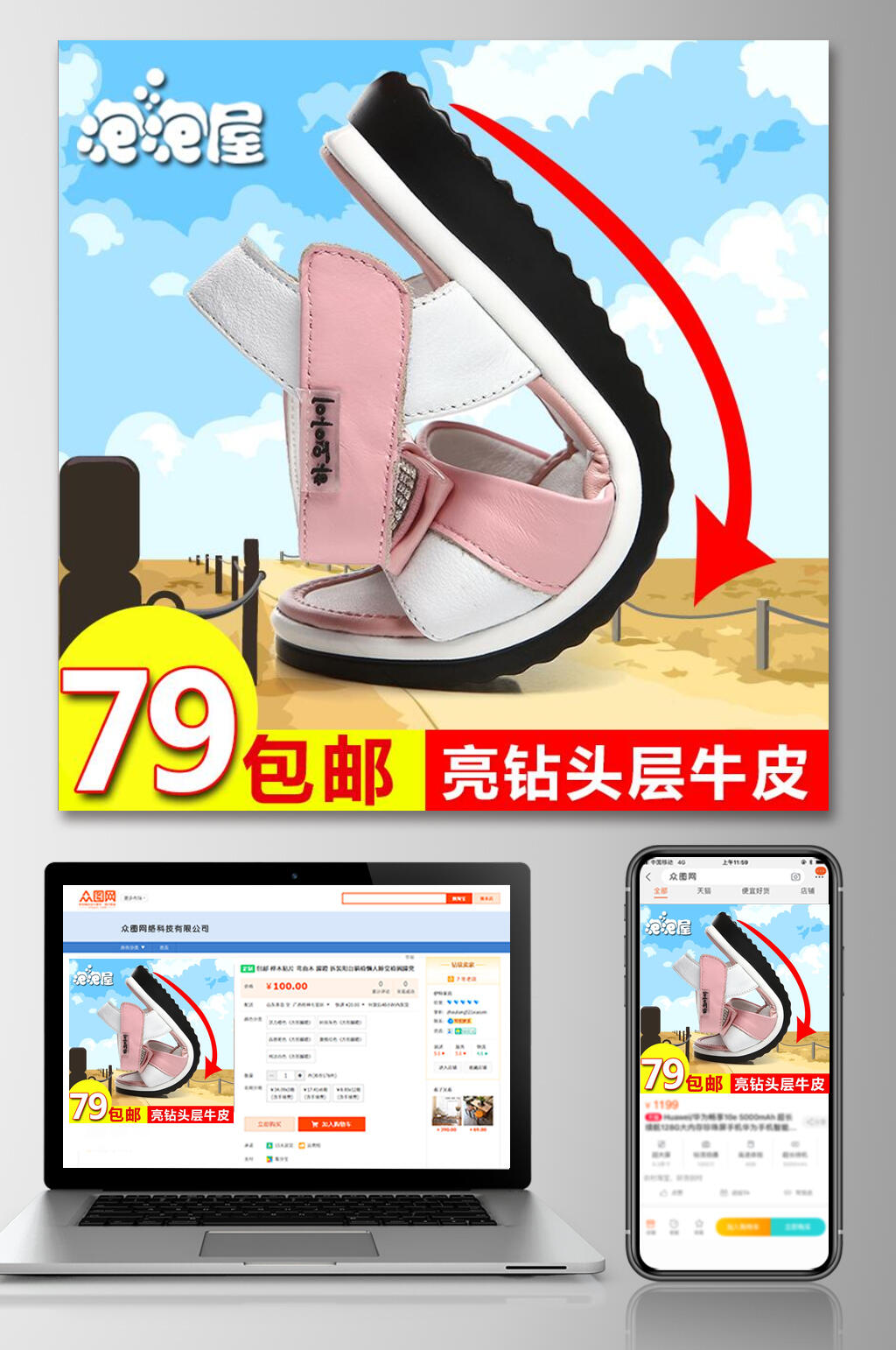 亮钻头层皮鞋童鞋电商主图素材