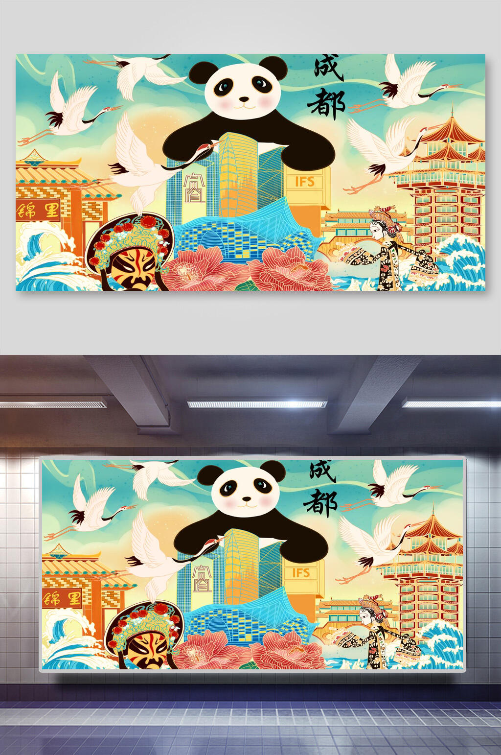 成都唯美国潮风插画素材