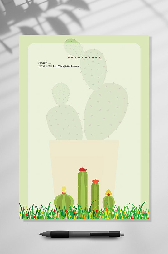 仙人柱信纸背景word