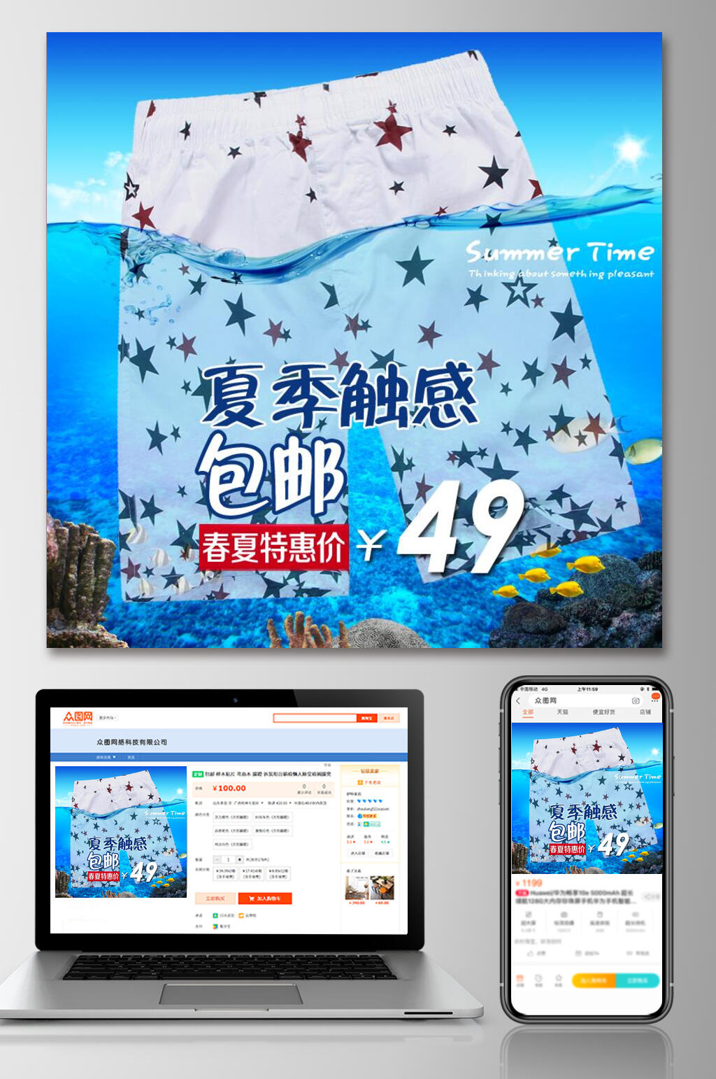夏季触感裤子电商主图素材