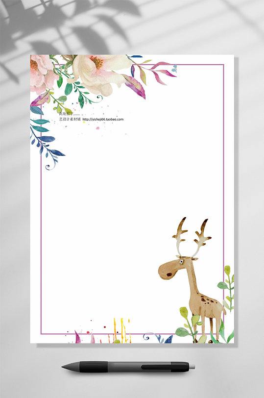 白色卡通信纸背景WORD-众图网