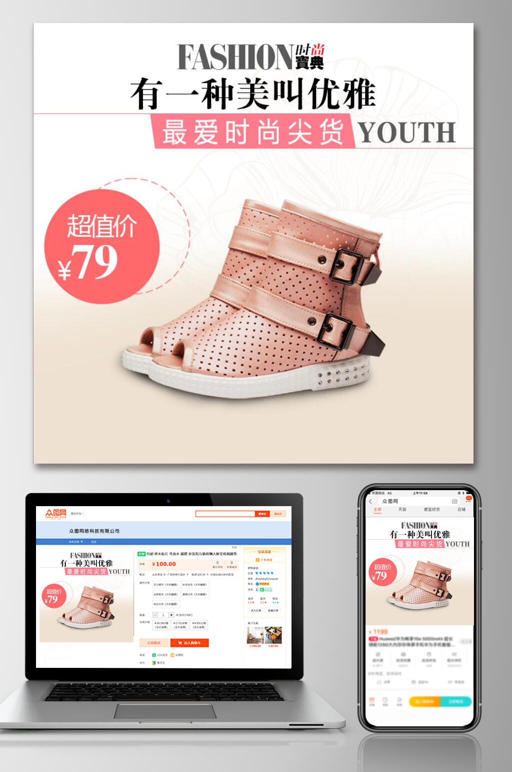 有一种美叫优雅童鞋电商主图素材