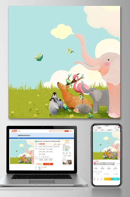 动物草地背景卡通电商主图-众图网