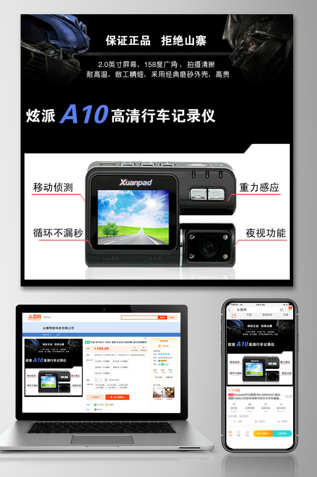 保证正品高清行车记录仪汽车用品电商主图素材