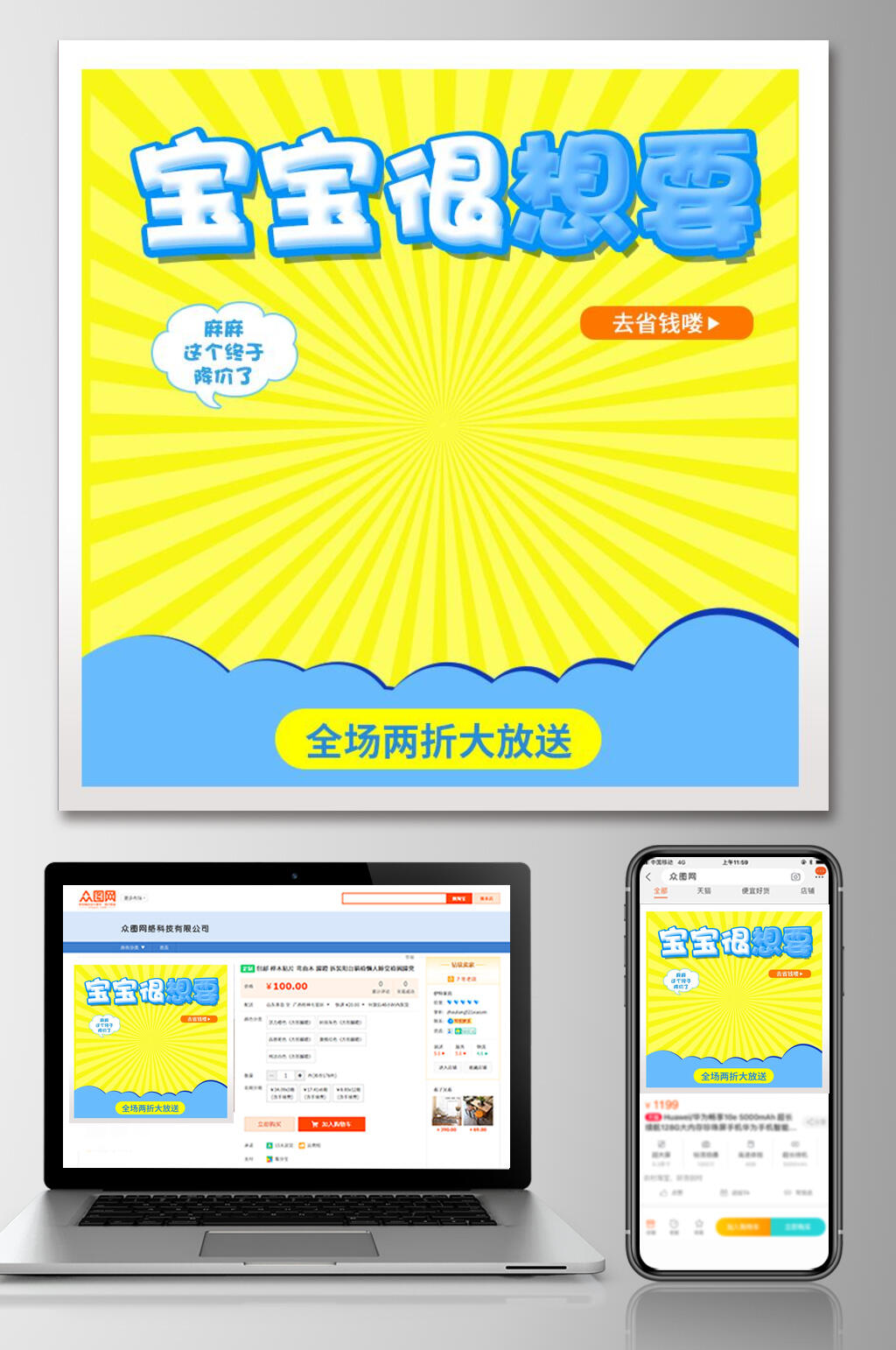 全场两折大放送食品电商主图素材