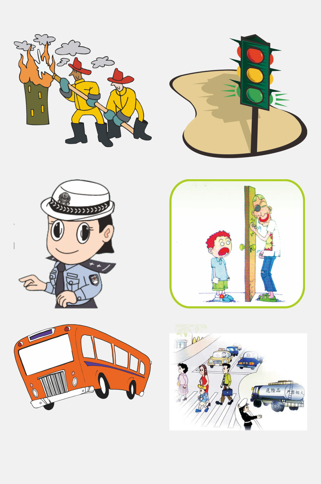 汽车帽子警察卡通安全漫画免抠素材素材